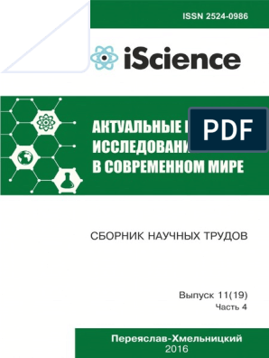 Реферат: Використання рольової гри при навчанні іншомовного спілкування